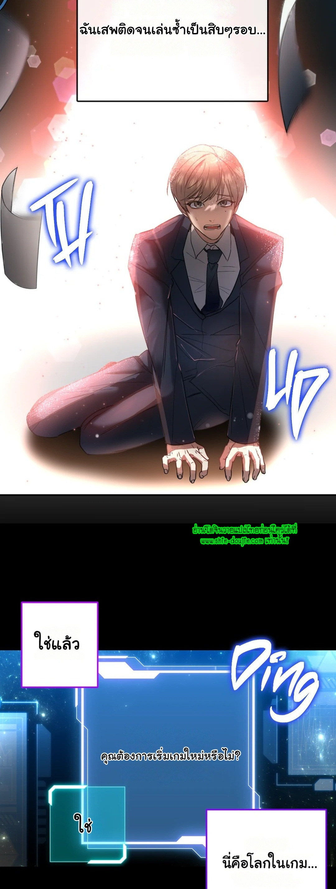 Twink TOPS Office Harem Rape King Edition EP 1